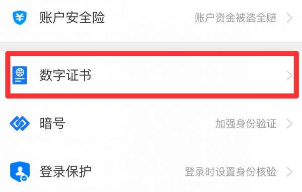 支付宝限额设置怎么改