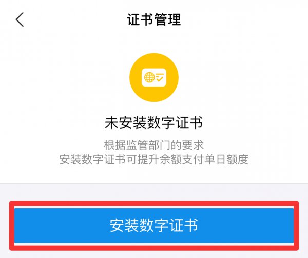 支付宝限额设置怎么改