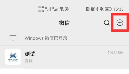 怎样把两个微信号的好友合并