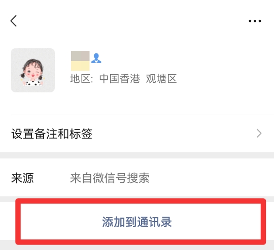 怎样把两个微信号的好友合并