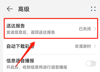 怎么知道短信对方已读
