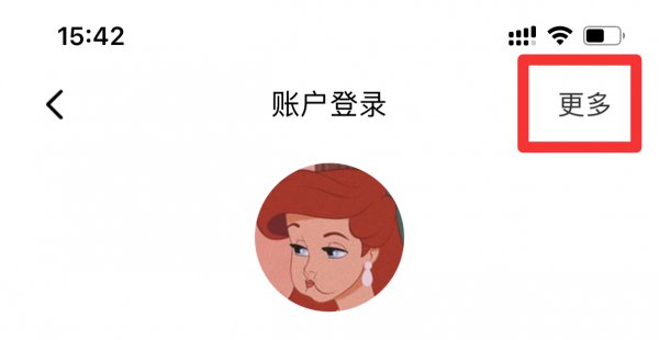 闲鱼怎么切换账号