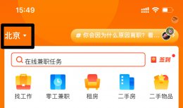 58同城定位在哪设置 58同城怎么定位自己的位置