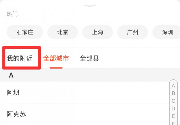 58同城怎么定位自己的位置