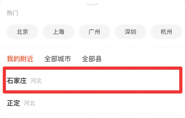 58同城怎么定位自己的位置