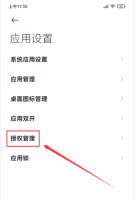 QQGPS qqgps功能怎么开启