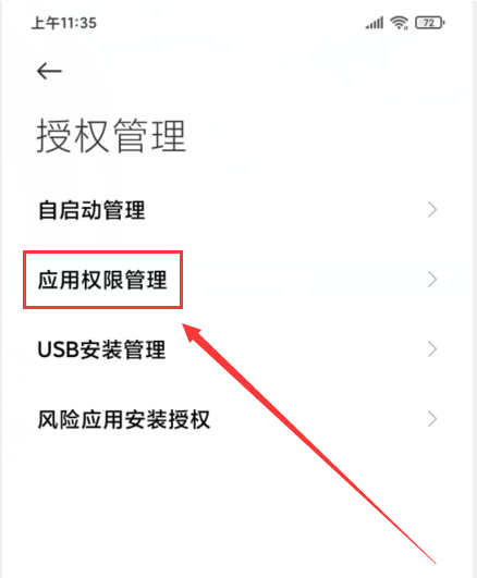 qqgps功能怎么开启