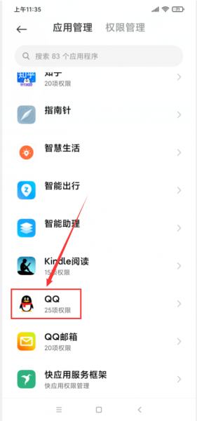 qqgps功能怎么开启
