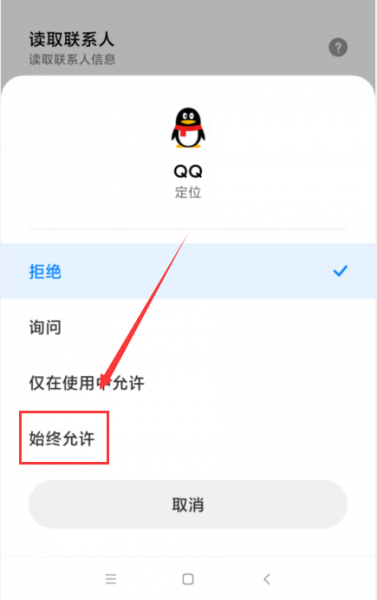 qqgps功能怎么开启