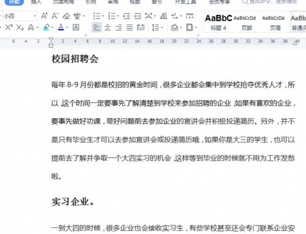 wps显示空格回车等符号