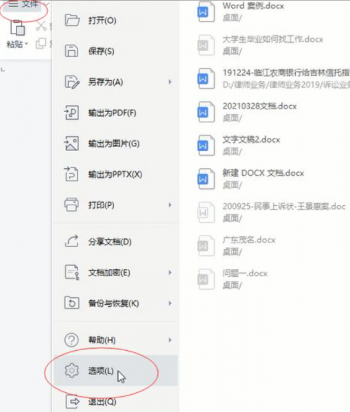 wps显示空格回车等符号