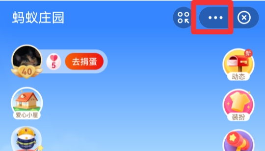 支付宝芭芭农场怎么关闭