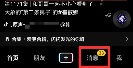 抖音点了赞又取消别人能看到吗