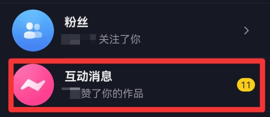 抖音点了赞又取消别人能看到吗