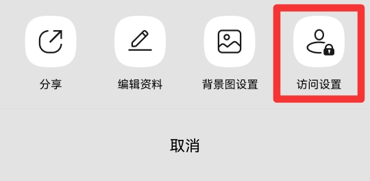 qq音乐喜欢怎么不让别人看