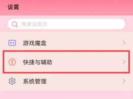 手机灯光设置在哪里 手机照相的灯光在哪里