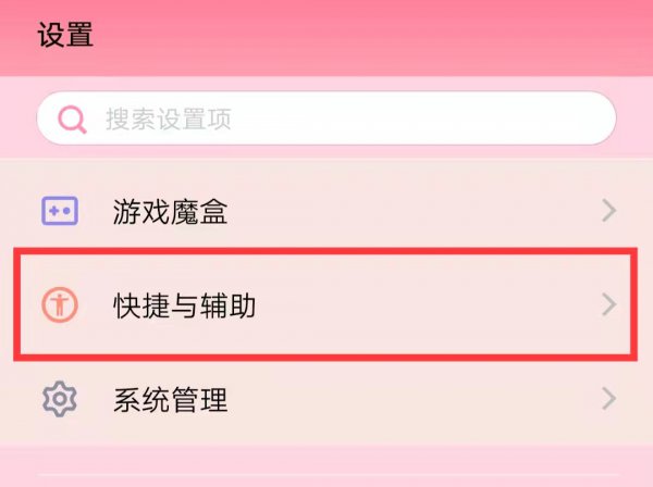 手机灯光设置在哪里