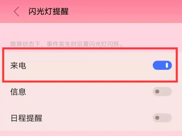手机灯光设置在哪里