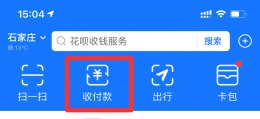 支付宝动态码在哪里找 支付宝付款码是动态的吗