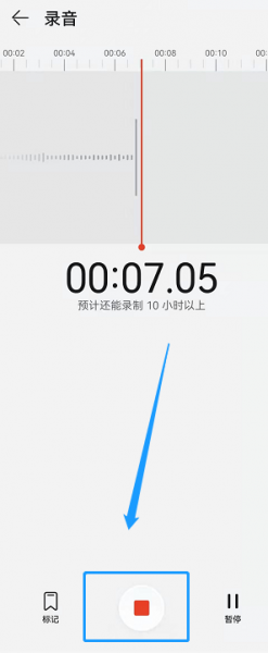 如何录制音频