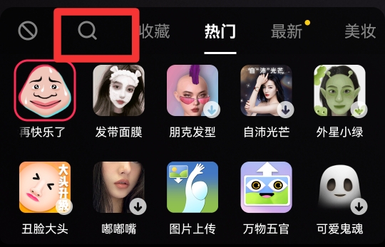 抖音运镜特效在哪里
