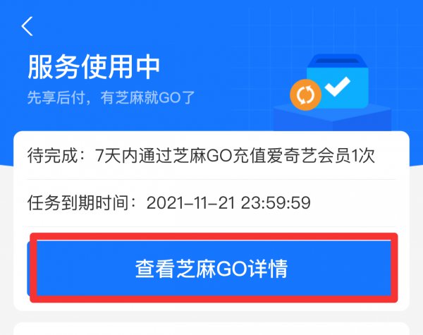 支付宝芝麻go怎么关闭