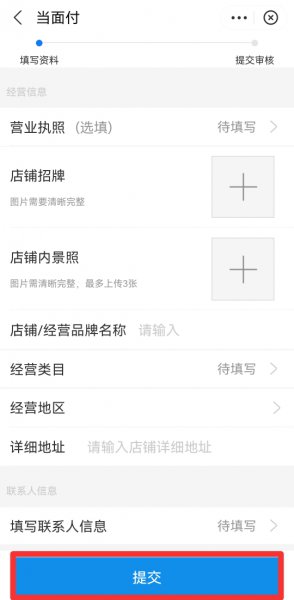 支付宝商户二维码怎么开通花呗支付