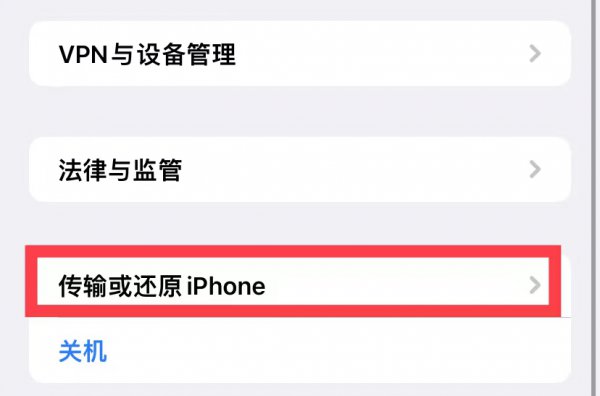 苹果手机抹掉iphone是什么意思
