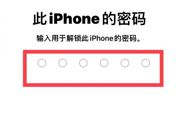 苹果手机抹掉iphone是什么意思