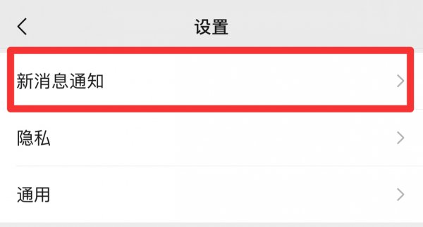 苹果手机微信语音听不见了,怎么恢复