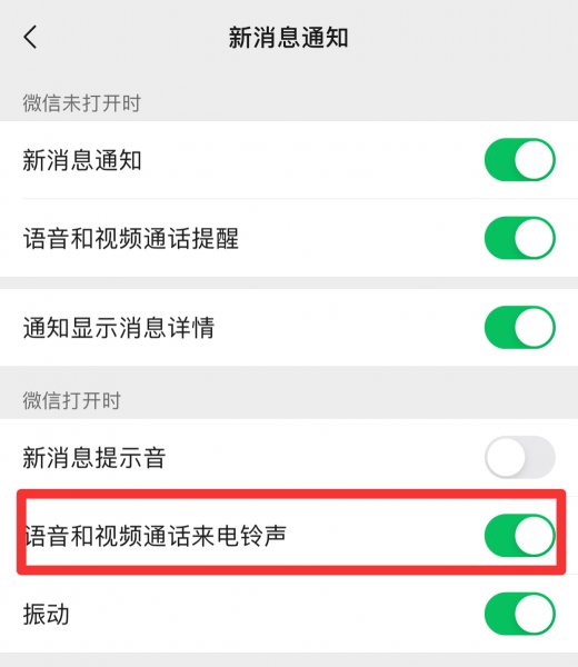 苹果手机微信语音听不见了,怎么恢复