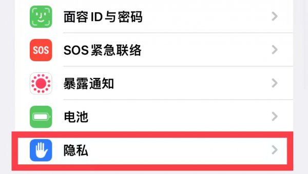 苹果手机时间旁边的小箭头是什么意思