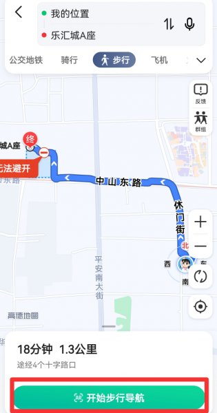 高德地图怎么设置3d实景导航