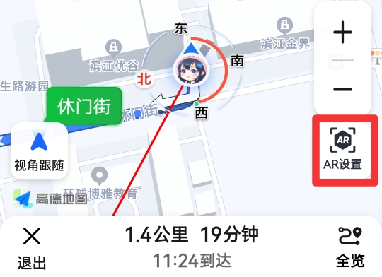 高德地图怎么设置3d实景导航