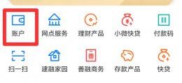 手机网上银行怎么查开户行 如何在手机上查询银行开户行