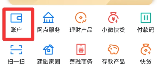 如何在手机上查询银行开户行