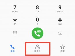 怎么把手机通讯录导入另一个手机 用蓝牙怎么把手机通讯录导入另一个手机