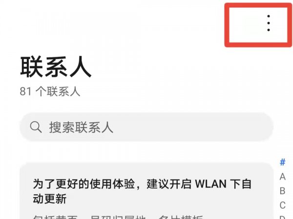 怎么把手机通讯录导入另一个手机