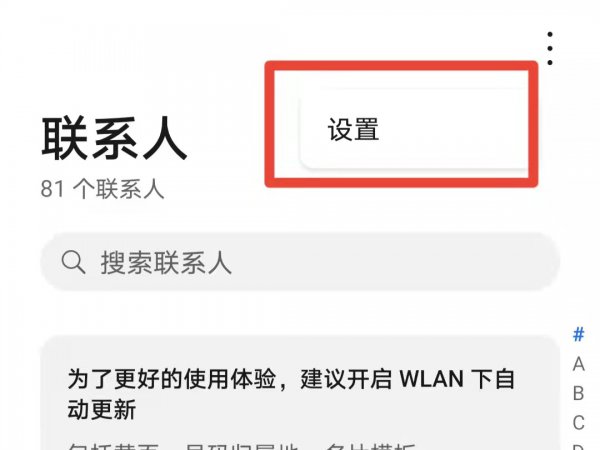 怎么把手机通讯录导入另一个手机