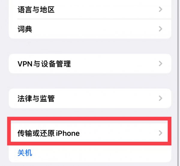 苹果格式化手机怎么弄