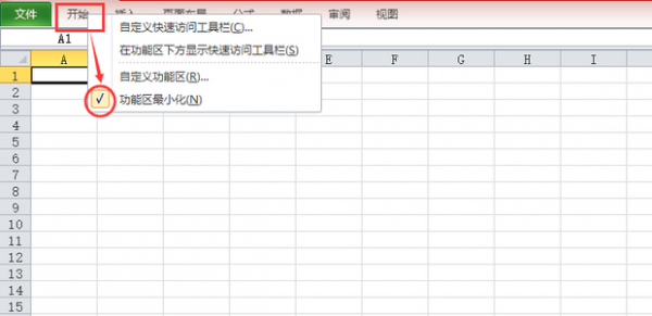 excel怎么让工具栏固定显示