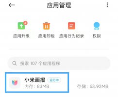 小米锁屏左下角花朵取消 miui12锁屏左下角花朵取消