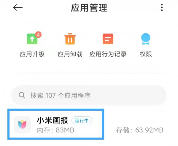 小米锁屏左下角花朵取消