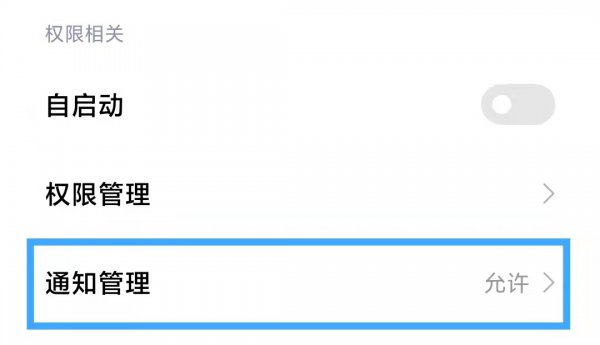 小米锁屏左下角花朵取消