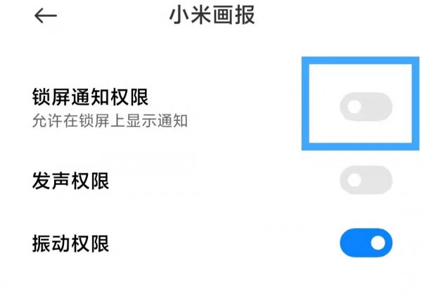 小米锁屏左下角花朵取消