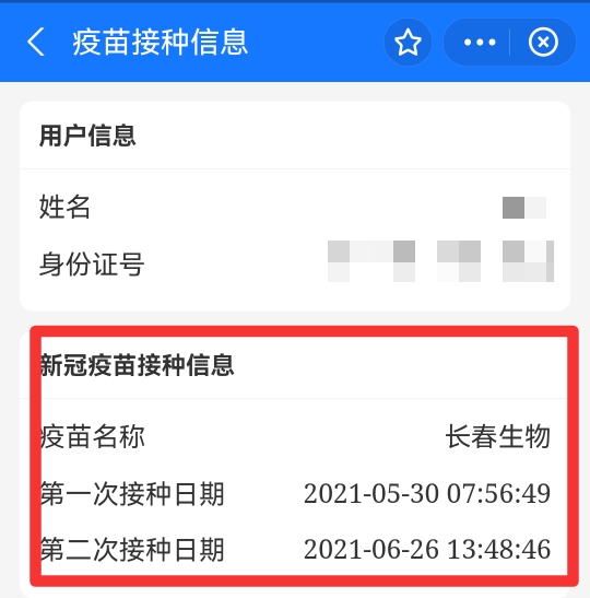 接种记录在手机上怎么查