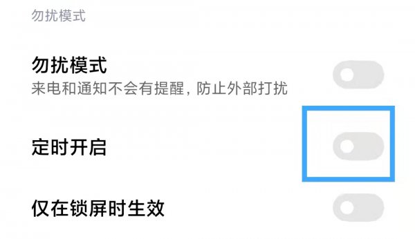 小米手机自动静音是怎么回事