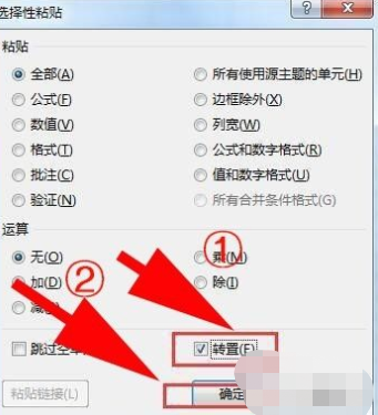 怎么把整个表格横过来