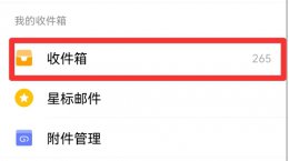 qq邮箱照片怎么保存到相册 qq邮箱照片怎么保存到QQ我的相册