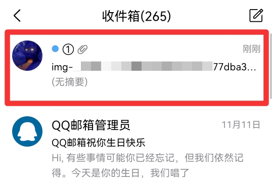 qq邮箱照片怎么保存到相册